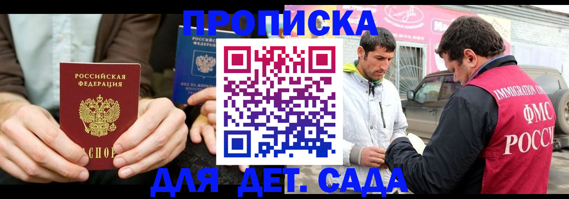 временная регистрация поиск в Карасуке