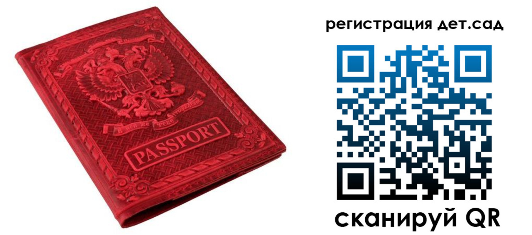 временная регистрация в Карасуке
