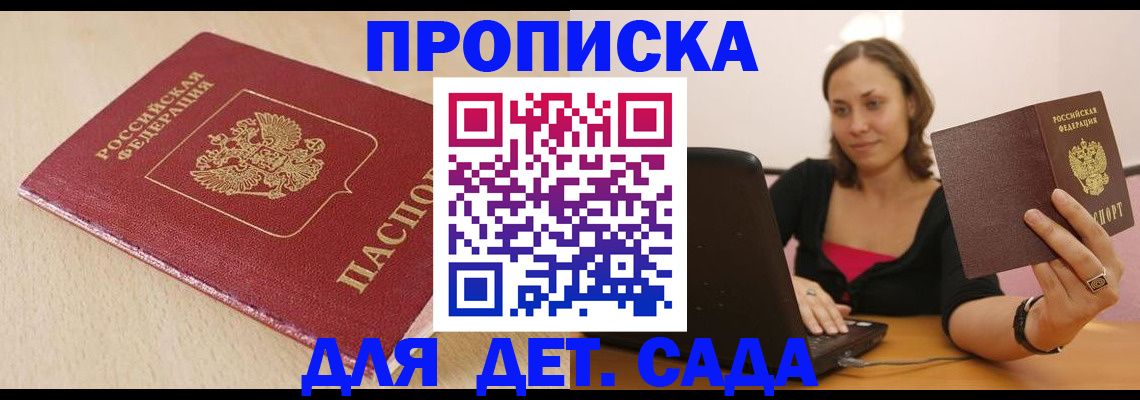 прописка иностранных граждан в Карасуке