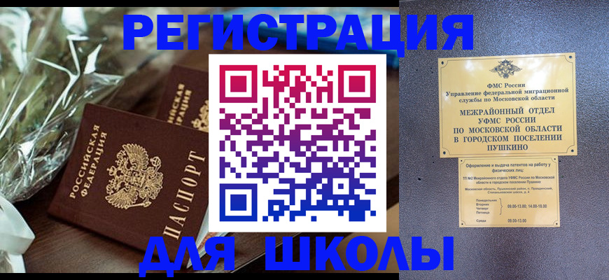 прописка регистрация в Карасуке