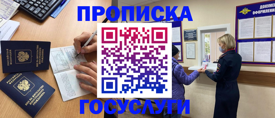 миграционный учет в Карасуке