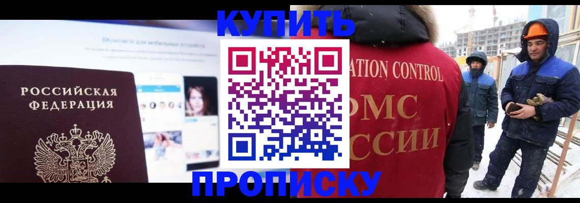 временная регистрация собственник в Карасуке