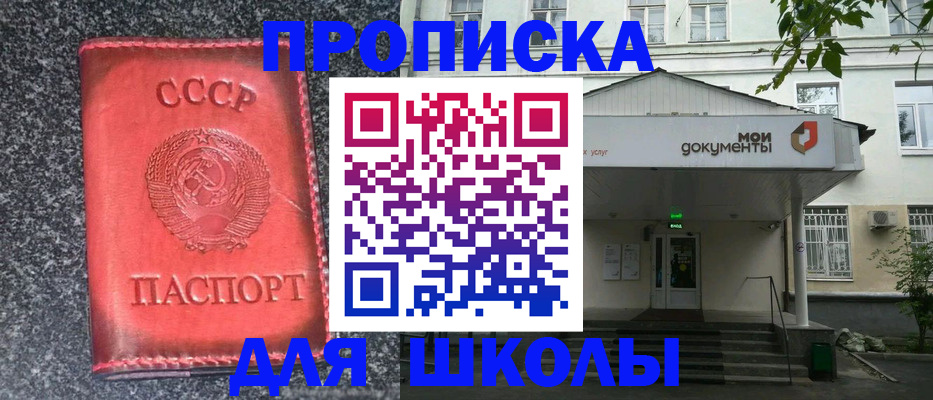 прописка поиск в Карасуке