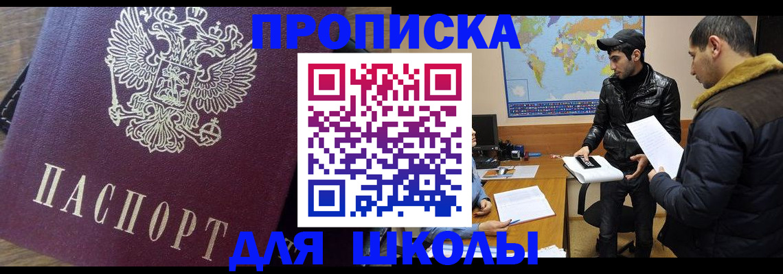 прописка гарантия в Карасуке