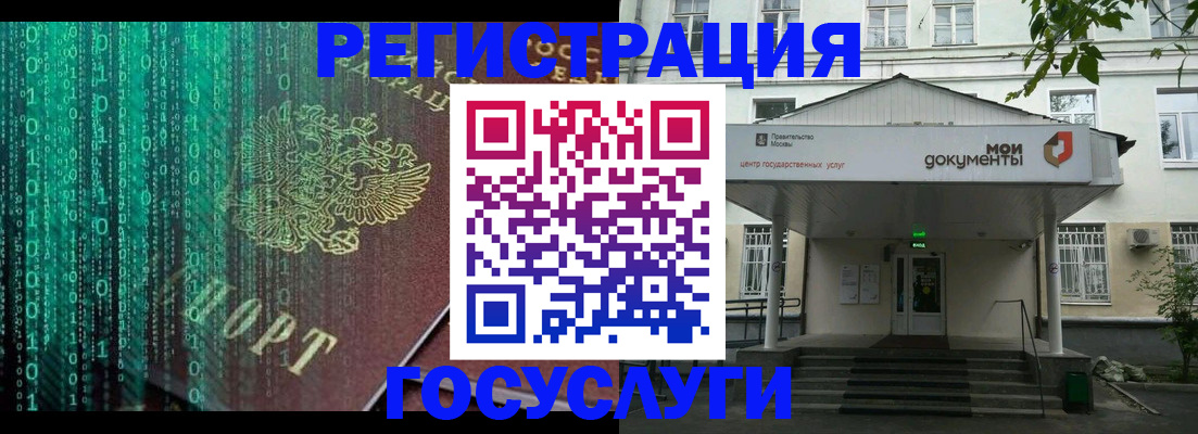 временная регистрация для школы в Карасуке