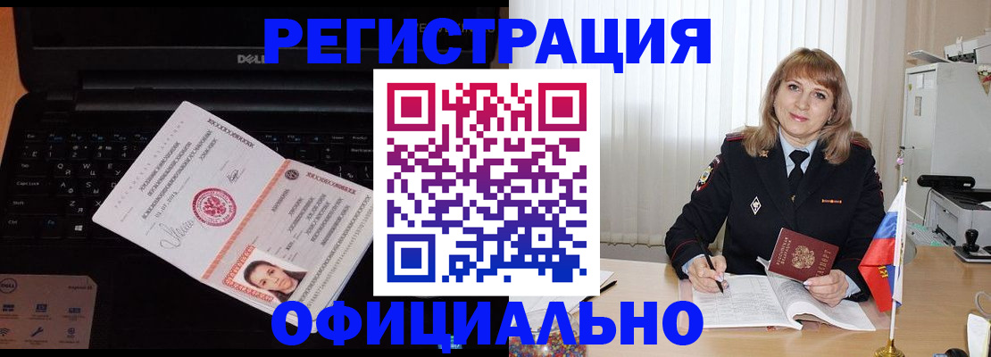 регистрация для школы в Карасуке