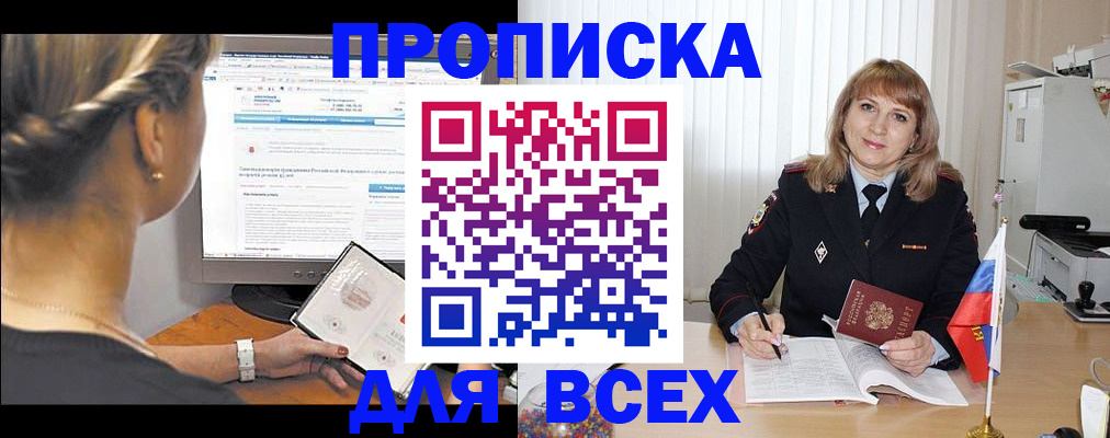регистрация для дет. сада в Карасуке