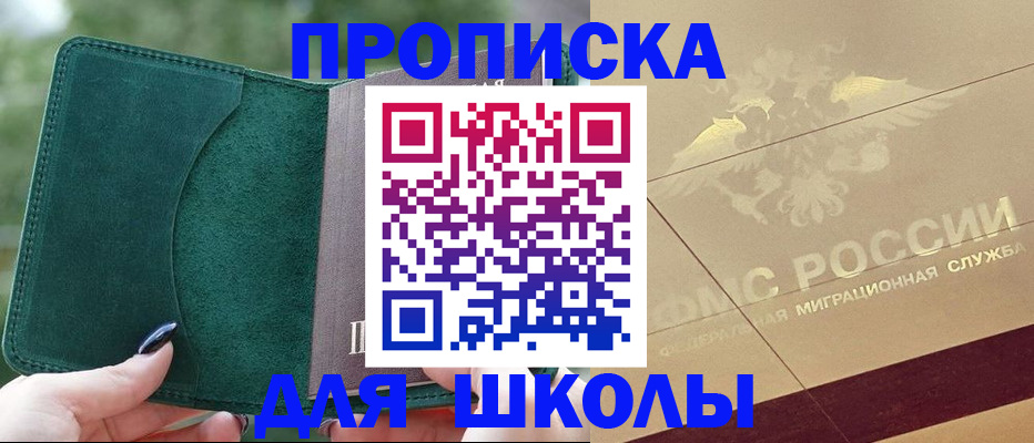 прописка для кредита в Карасуке