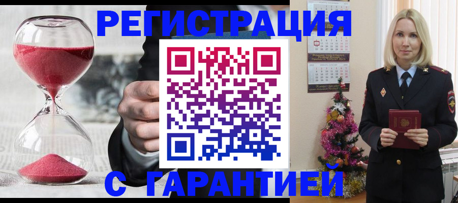 прописка для работы в Карасуке